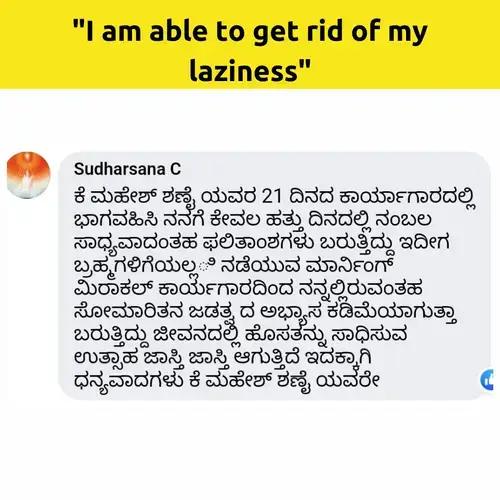 Testimonial: laziness